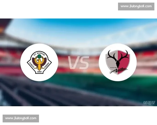 鹿岛鹿角vs强敌焦点战术解析与赛季走向前瞻全面观察与关键看点